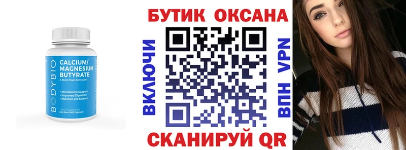 Купить закладки  Сим  БУТИРАТ оксана 