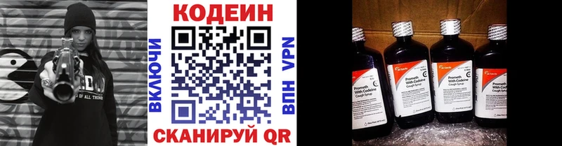 Купить где  Сим  Кодеин напиток Lean (лин) 